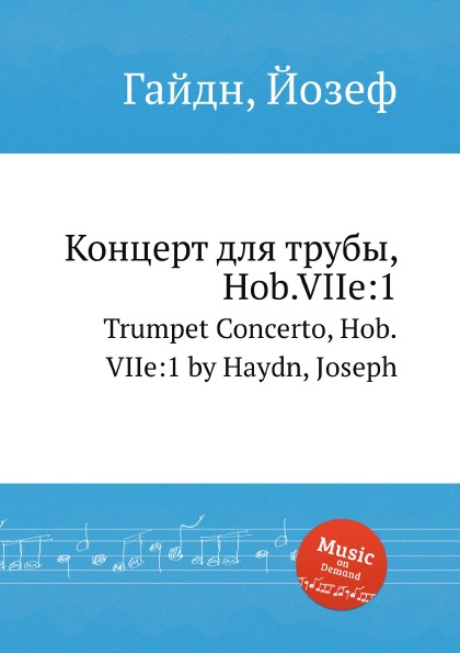 Концерт для трубы, Hob.VIIe:1