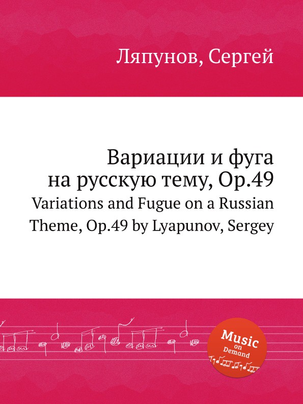 Вариации и фуга на русскую тему, Op.49. Variations and Fugue on a Russian Theme, Op.49 by Lyapunov, Sergey