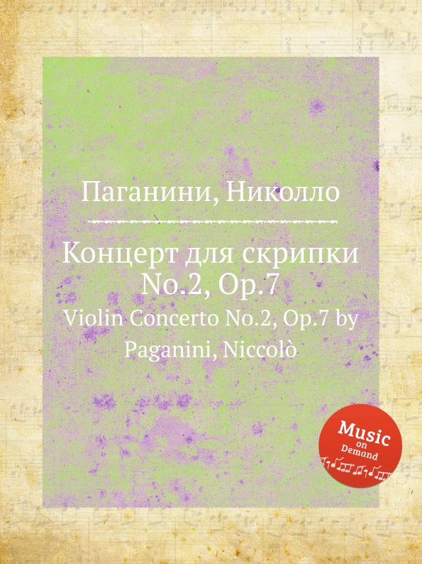 Н. Паганини Концерт для скрипки No.2, Op.7. Violin Concerto No.2, Op.7 by Paganini, Niccolo Н. Паганини Концерт для скрипки No.2, Op.7. Violin Concerto No.2, Op.7 by Paganini, Niccolo
