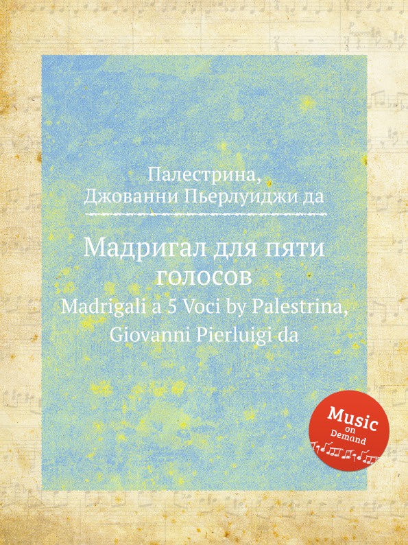 Месса книги