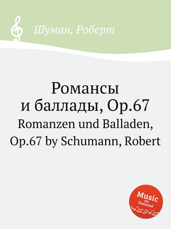 Конкурс романсы баллады гитара. Молитва франсуа вийона ноты. Баллада примеры. М и глинка произведения. Елена камбурова 2022.