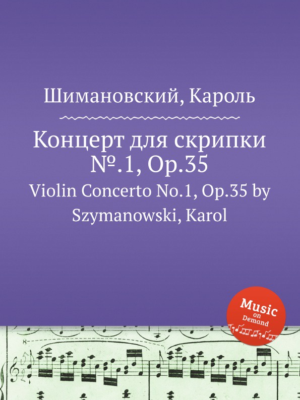 Концерт для скрипки ..1, Op.35