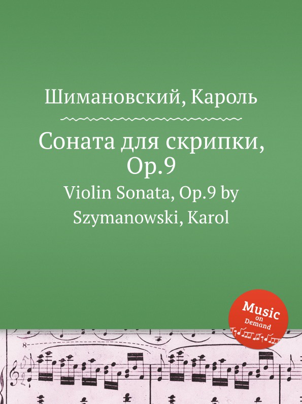Соната для скрипки, Op.9