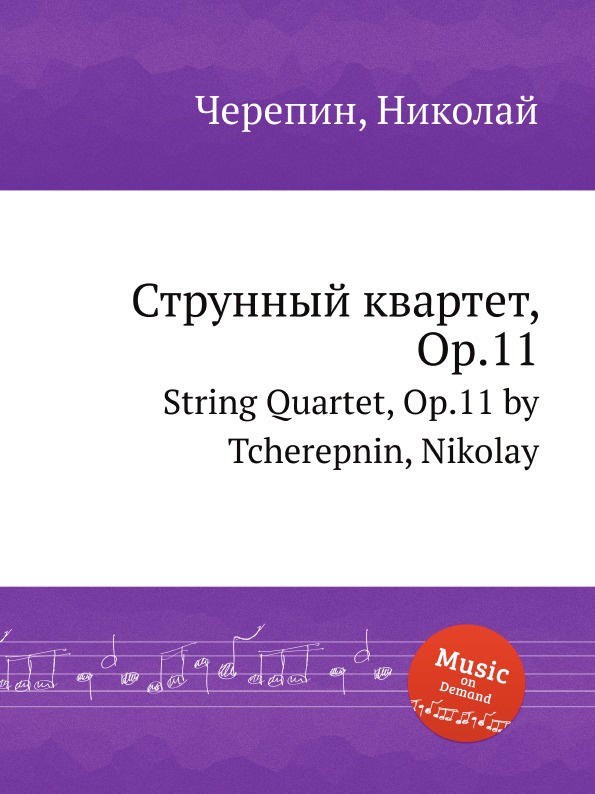 Струнный квартет,  Op.11