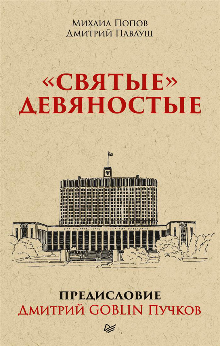 Купить Святые Книги