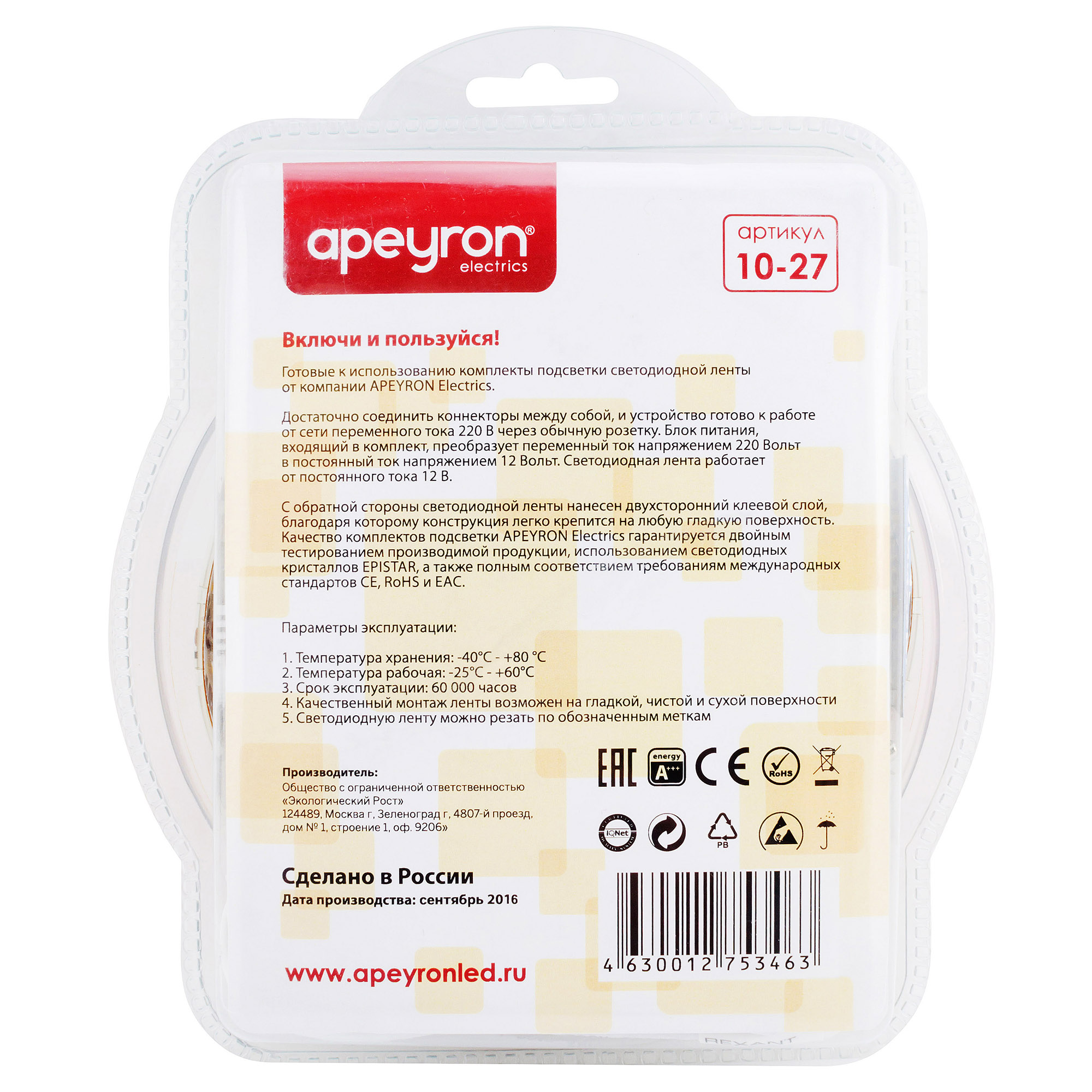 фото Светодиодная лента APEYRON electrics Комплект, 10-27