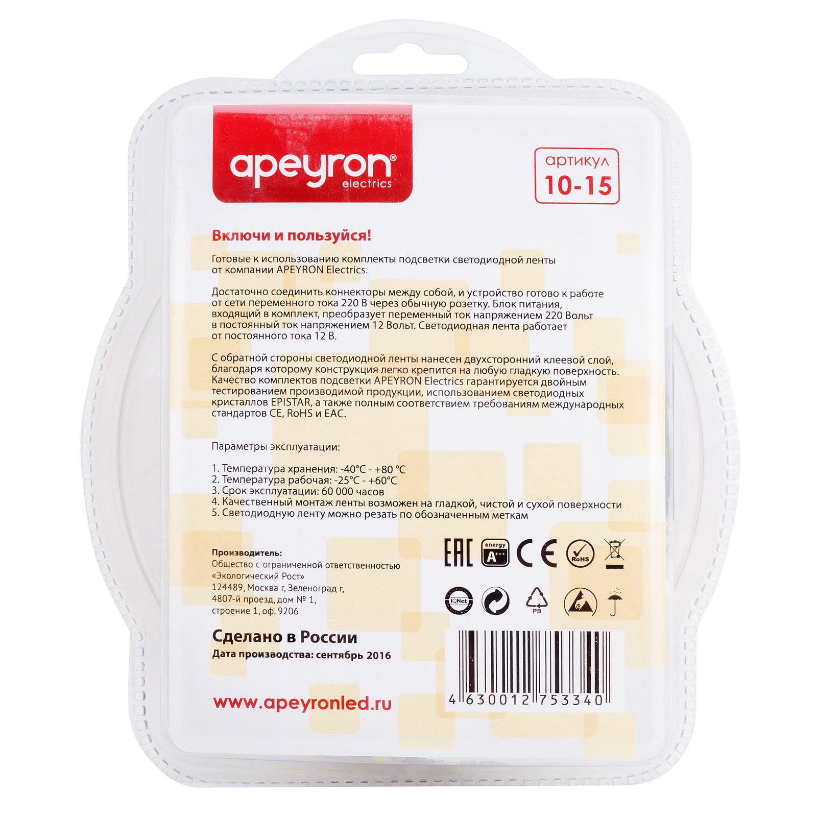 фото Светодиодная лента APEYRON electrics 10-15, От сети 220В