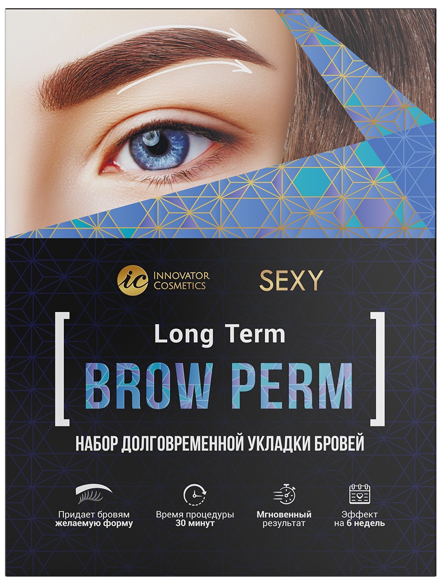 фото Набор долговременной укладки бровей SEXY BROW PERM Sexy lashes