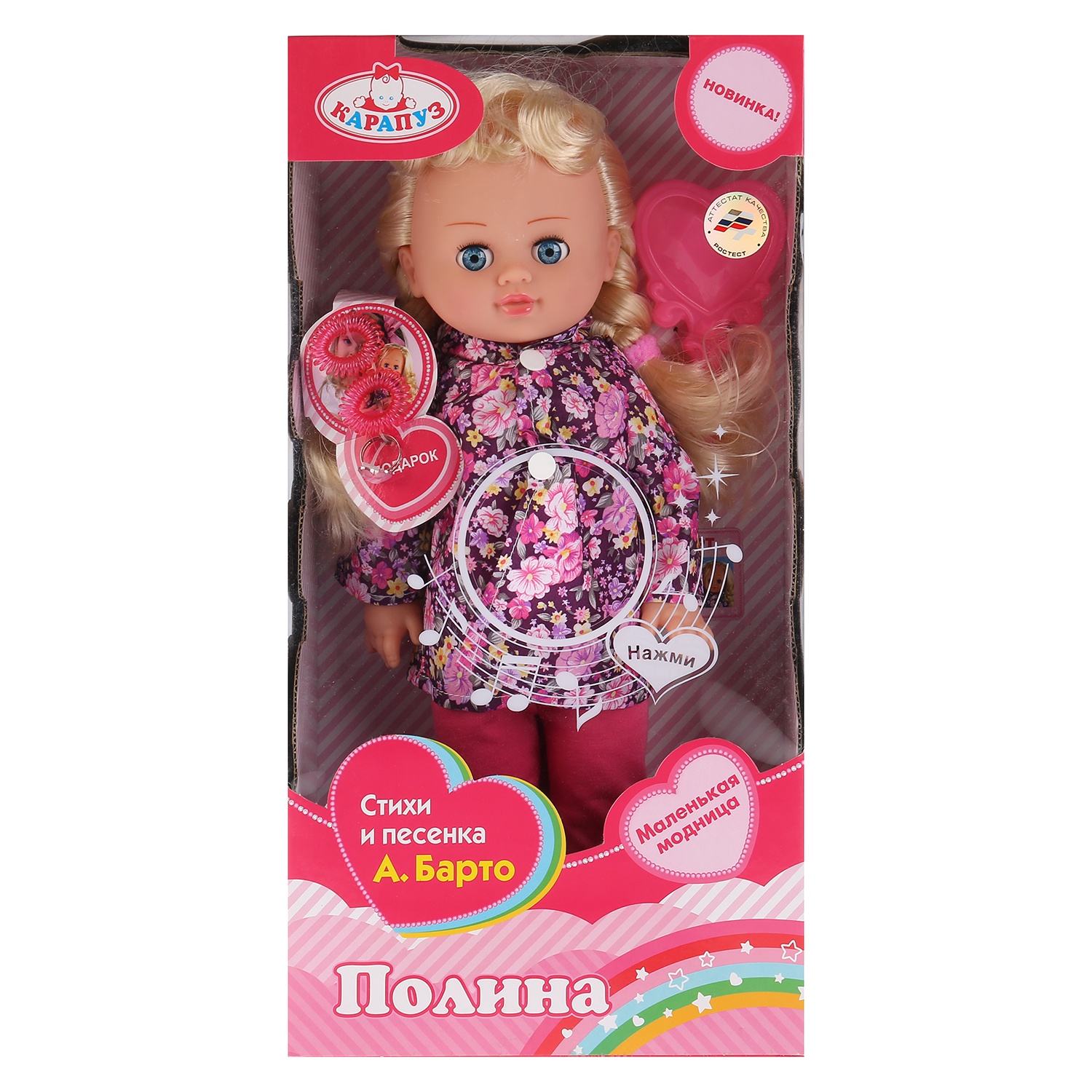 Кукла Карапуз 230219, 230219 розовый