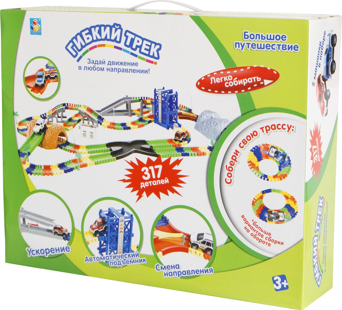 <b>1TOY</b> Гибкий трек <b>Большое путешествие</b> Т59348 — купить в ...