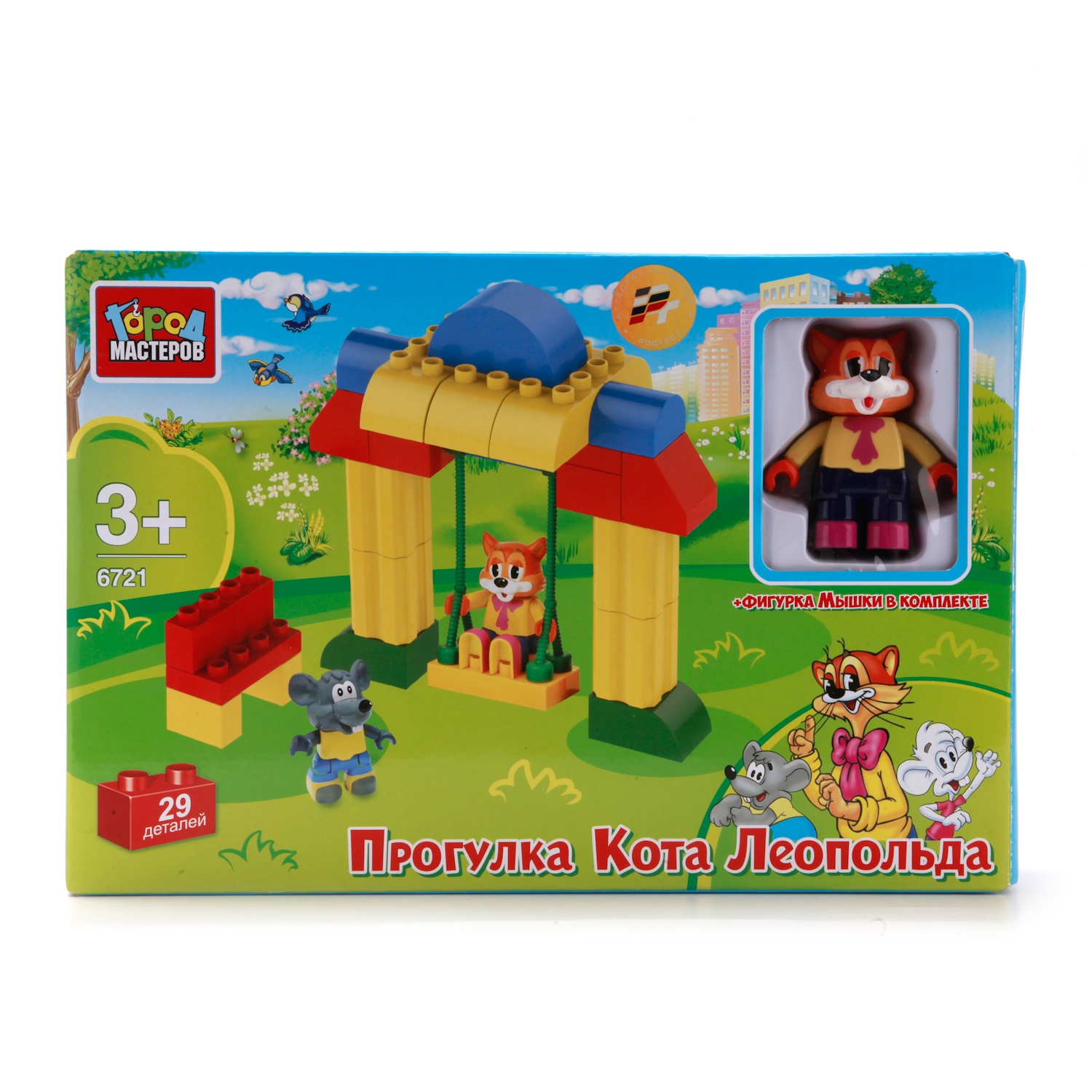 Игрушки Город Мастеров Интернет Магазин