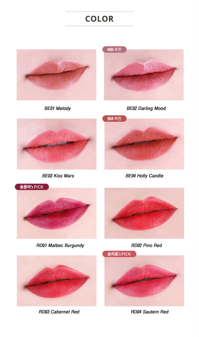 фото Губная помада Labiotte Chateau Fitting Wine Lip Stick