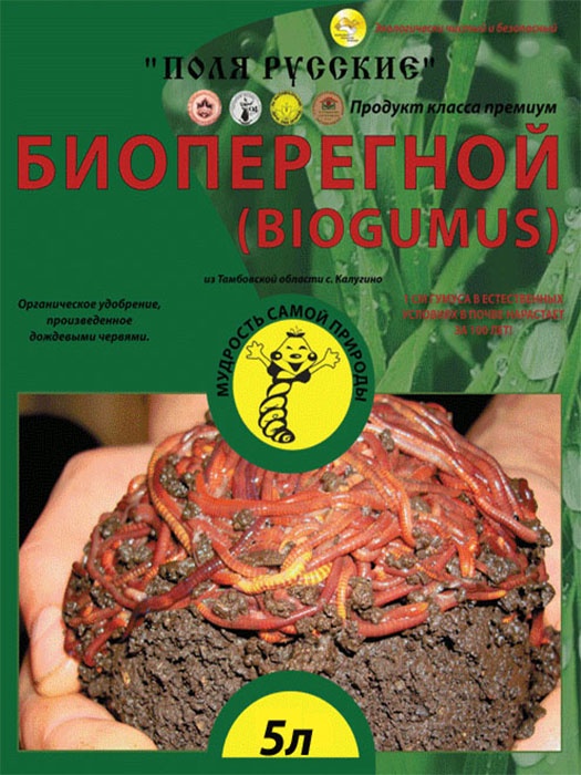 фото Удобрение Биоперегной Биогумус 0261, 0521 биогумус 5л, черный