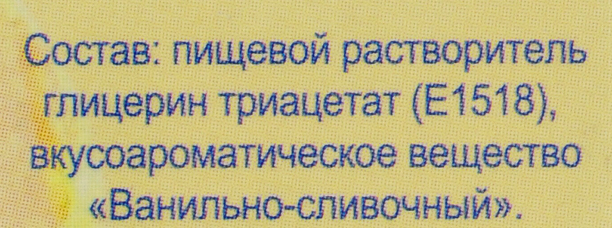 фото Пудовъ ароматизатор ванильно-сливочный, 10 мл С.пудовъ