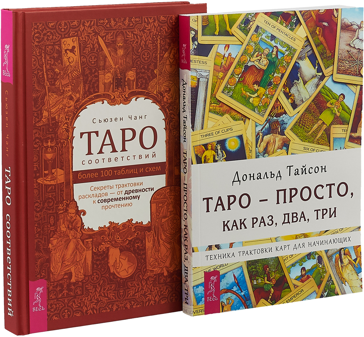 Книга простое таро