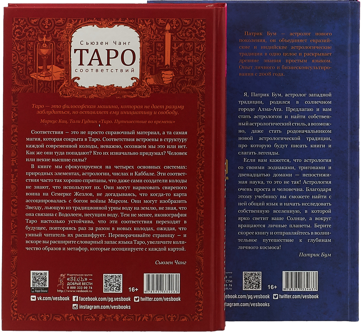 Купить Книгу Таро Соответствий