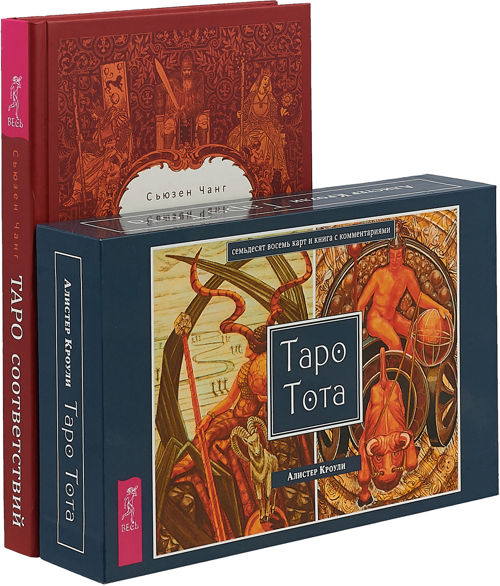 Купить Книгу Таро Соответствий