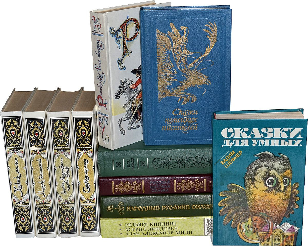 Библиотека сказка. Библиотека из сказки. Комплект книг сказок. Библиотека русских сказок.