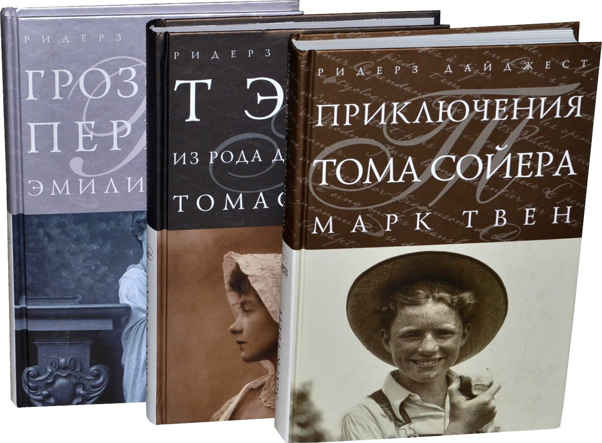Бронте Э.,Твен М.,Харди Т. Серия Бронте Э.,Твен М.,Харди Т. Серия