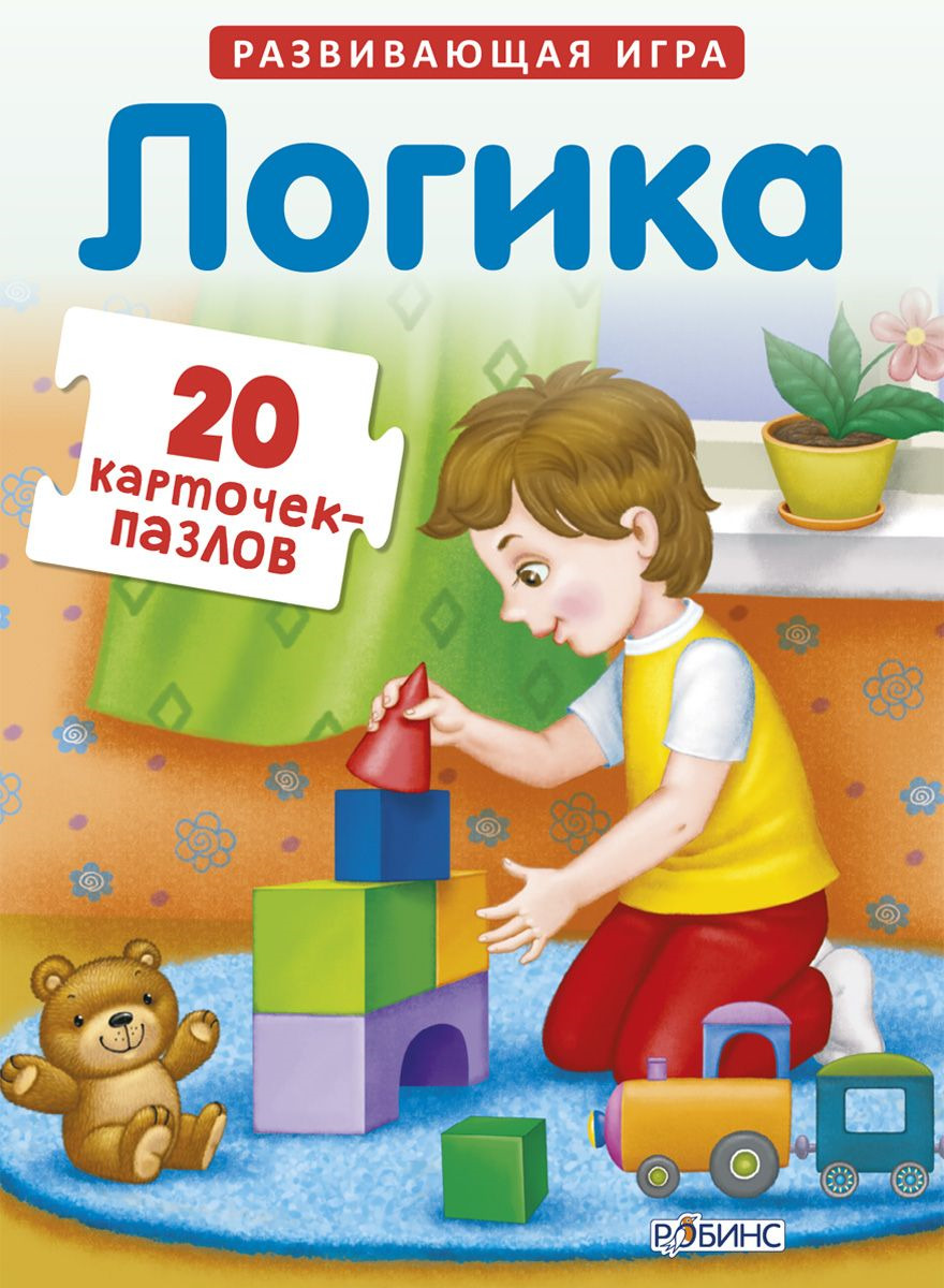 все цены на Пазлы. Логика онлайн