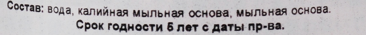 фото Жидкое мыло MIYOSHI / на основе натуральных компонентов, для всей семьи з/б, 220 мл, арт. 100721