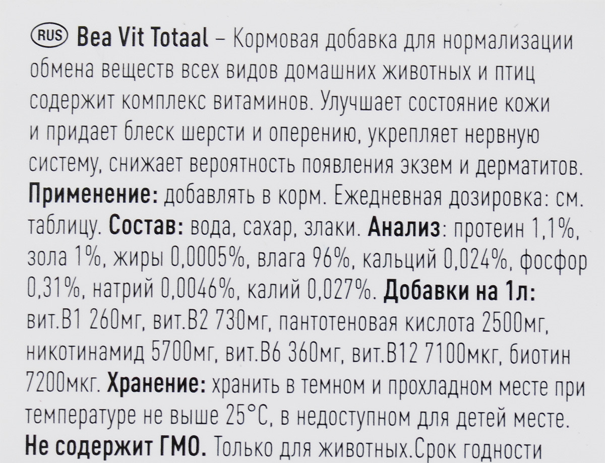 фото Витамины Beaphar "Bea Vit Totaal", для кошек, собак, птиц, грызунов, 50 мл