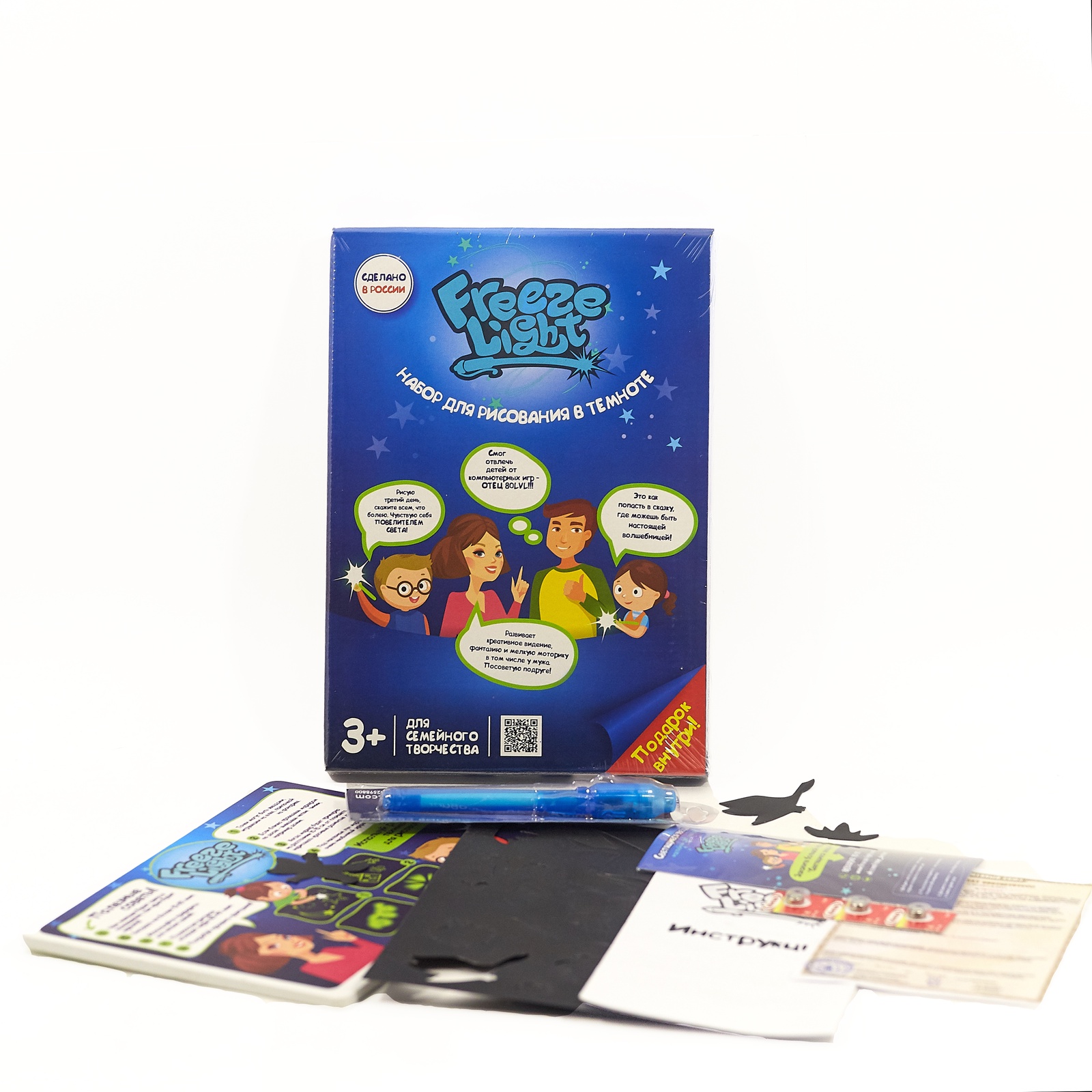 Игровой набор Freeze Light Люкс, FL-А5-18