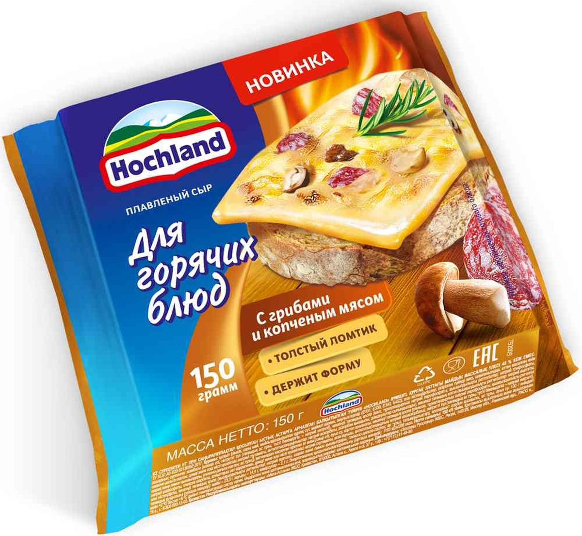 фото Плавленый сыр Hochland для горячих блюд с окороком и паприкой, 150 г