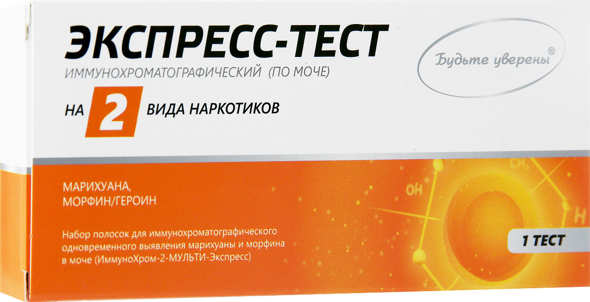 ИммуноХром-2-МУЛЬТИ-Экспресс, 1 тест - купить с доставкой по выгодным ...