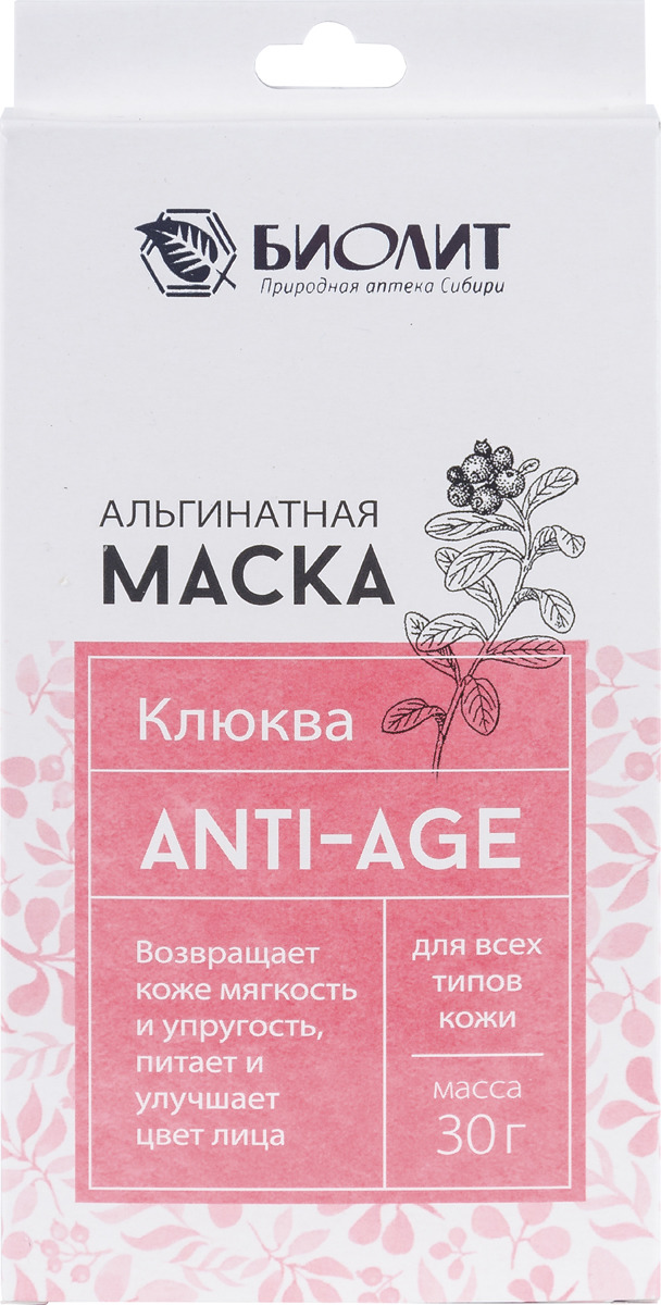 фото Маска косметическая Биолит, альгинатная, с клюквой, 30 г