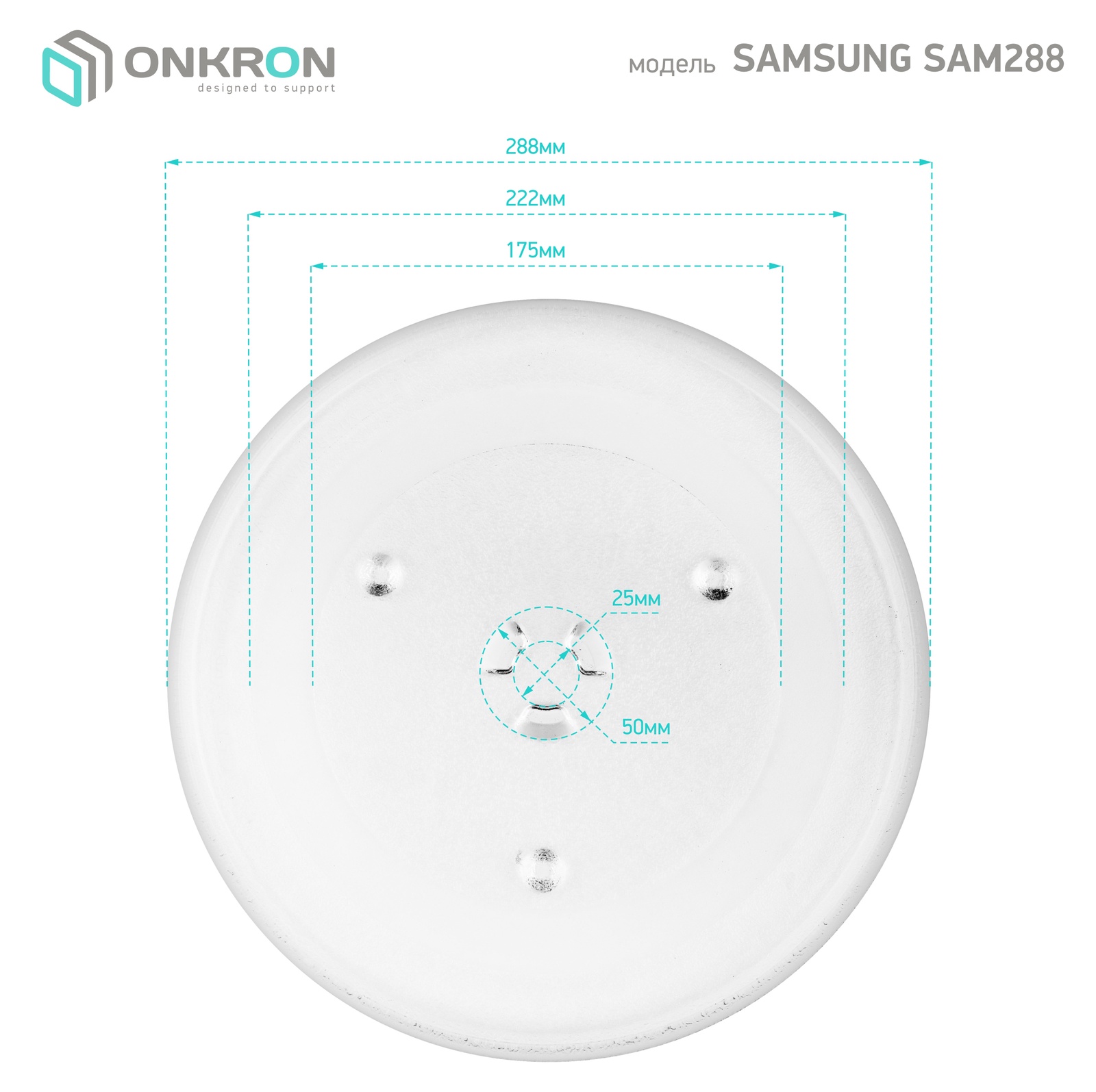 фото ONKRON тарелка для микроволновой печи (СВЧ печи) Samsung (288 мм, с куплером), прозрачная DE74-20102