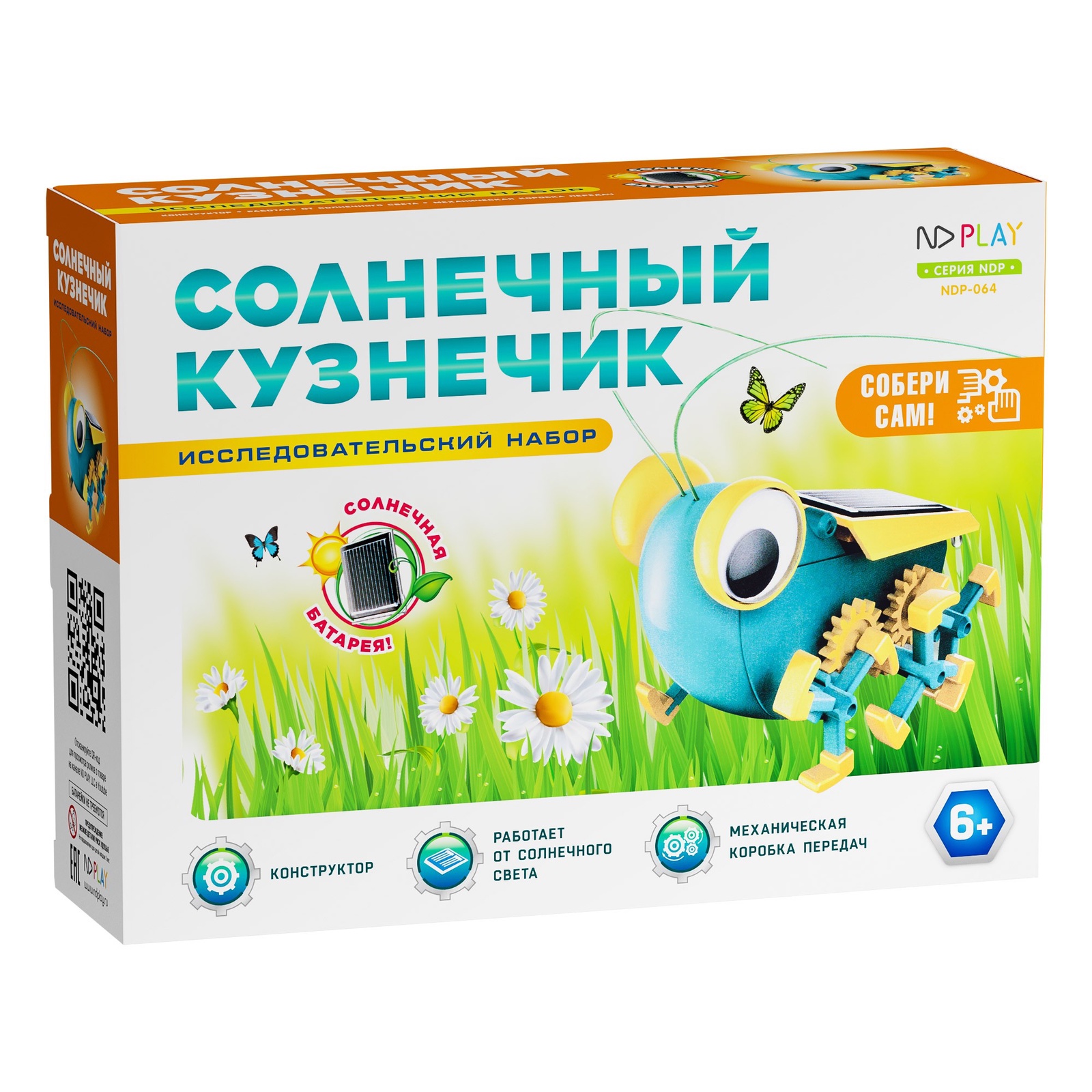 Конструктор ND Play. Солнечный кузнечик