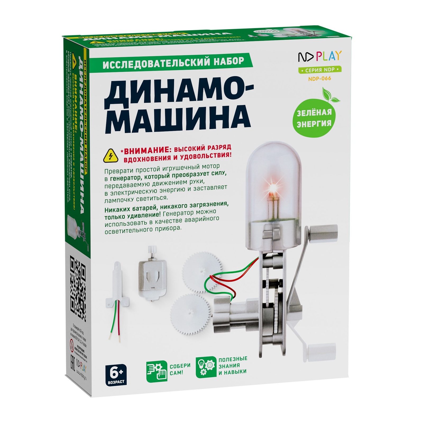 Генератор пачинотти. Динамо машина create. Динамомашина электричество. Динамо машина create. Динамо-машина вернер сименс 1867.