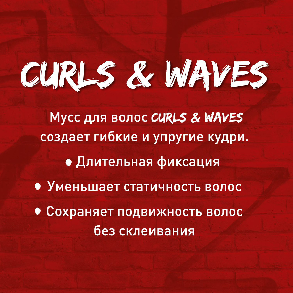 фото Мусс для волос Wella Shockwaves Curls & Waves, 200 мл