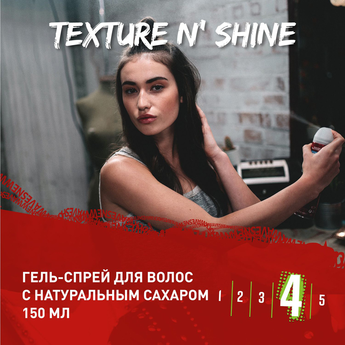 фото Гель-спрей для волос Wella Shockwaves Texture N'Shine, 150 мл