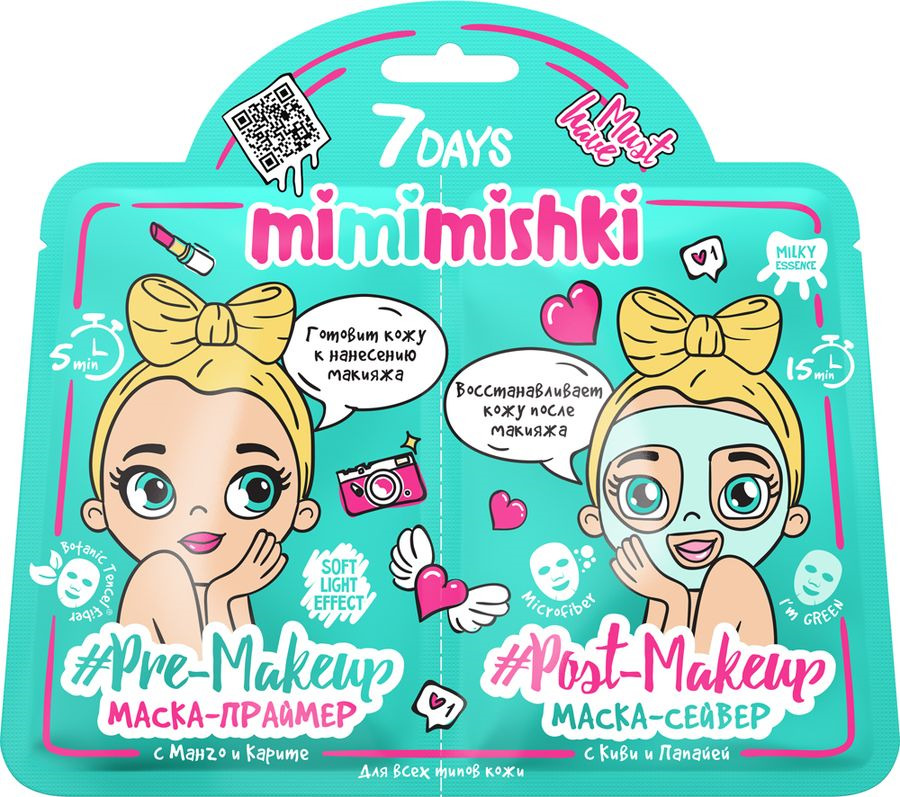 фото Набор масок для лица 7 Days Mimimishki Маска-праймер Pre-Makeup, с манго и карите + Маска-сейвер Post-Makeup, с киви и папайей, 25 г