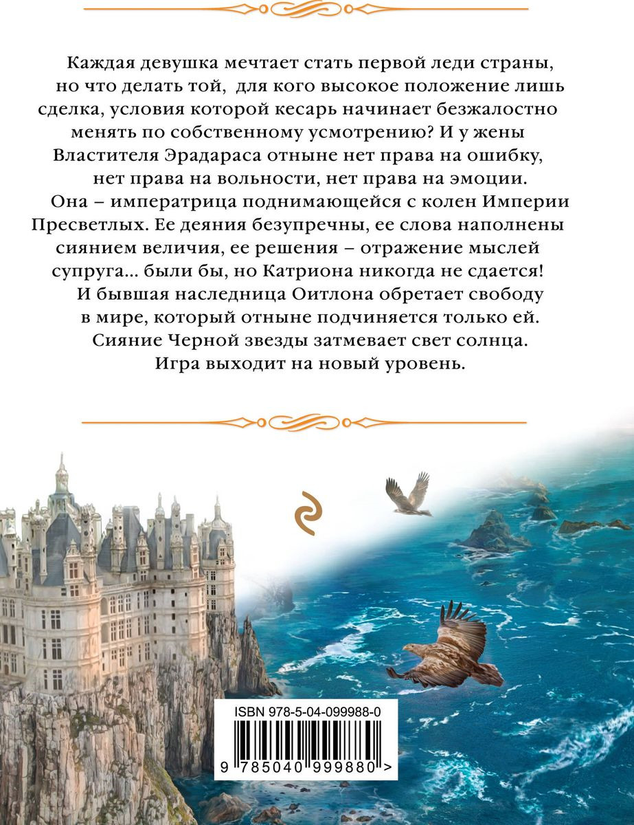 Звездная книга подстава