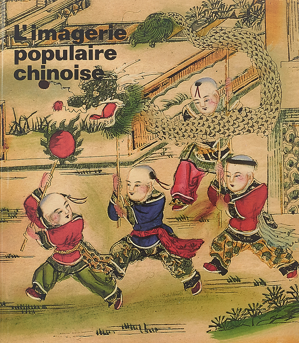 фото L`Imagerie Populaire Chinoise