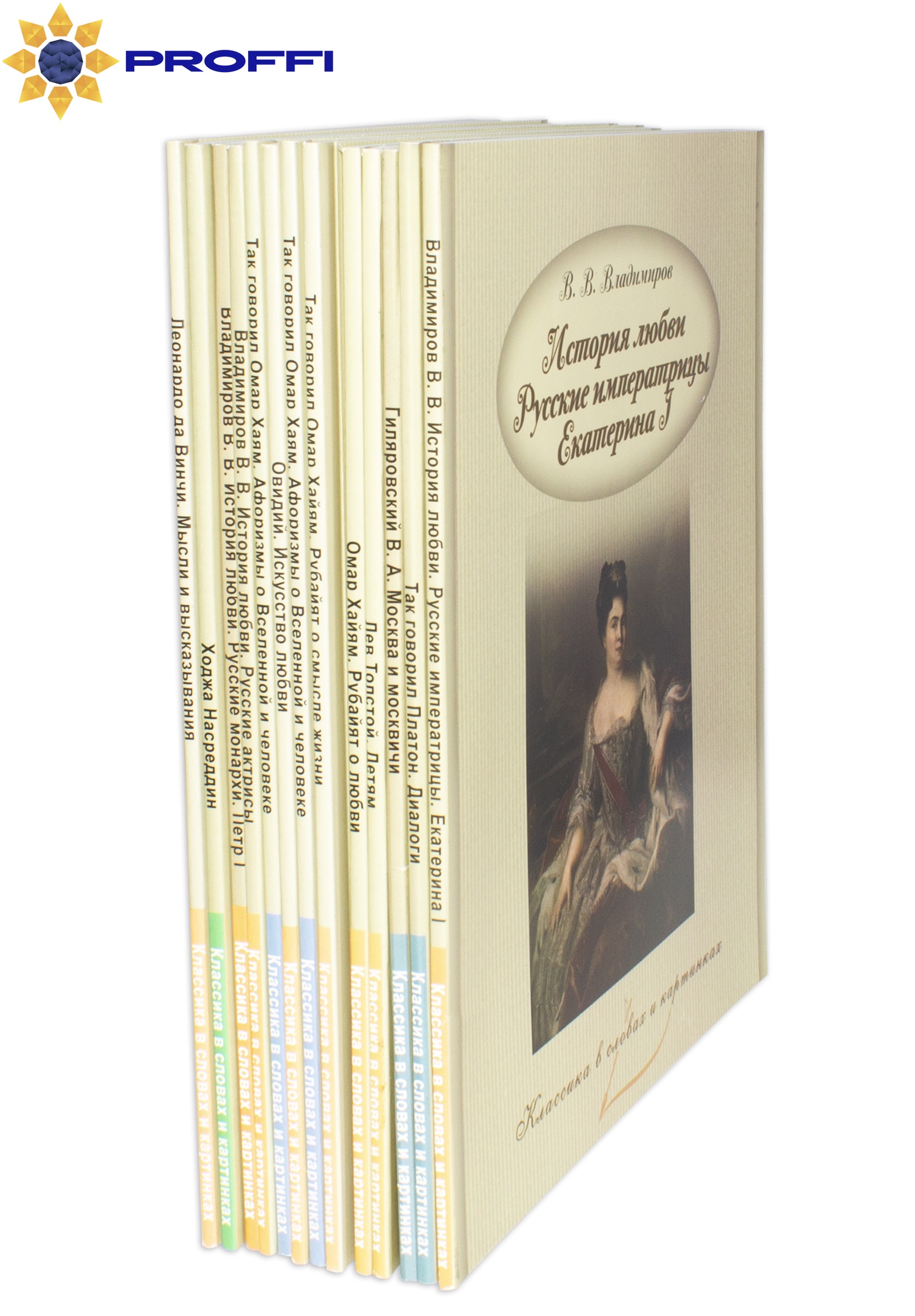 Классика в словах и картинках серия книг, надписями