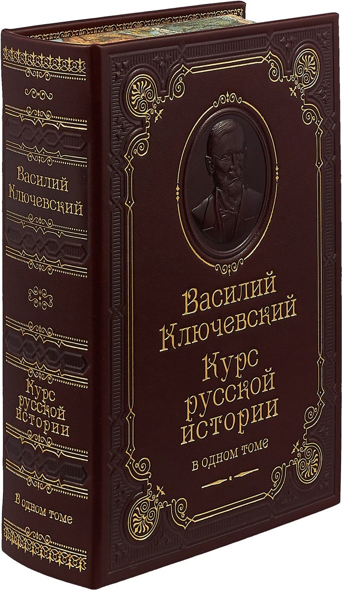 Учитель жизни. Малоизвестные страницы из жизни Василия Ключевского, ГБОУ  Школа № 504, Москва