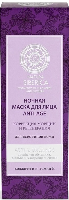 фото Маска косметическая Natura Siberica Anti-age