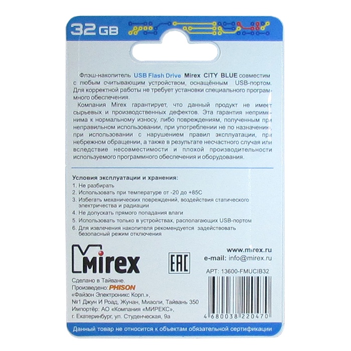 фото USB Флеш-накопитель Mirex CITY USB 2.0 32GB, 13600-FMUCIB32