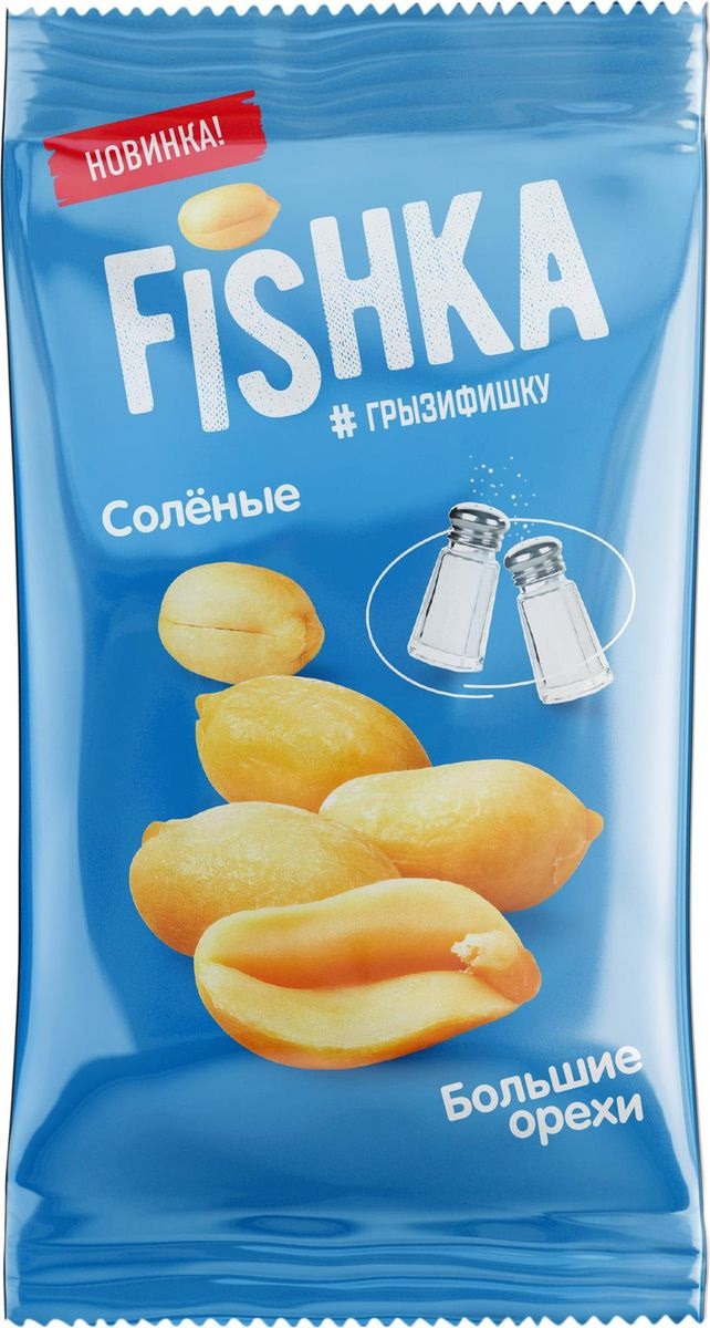 Арахис Fishka с солью, 180 г