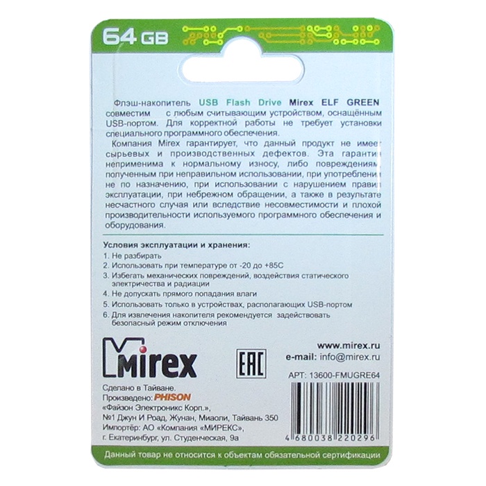 фото USB Флеш-накопитель Mirex ELF USB 2.0 64GB, 13600-FMUGRE64