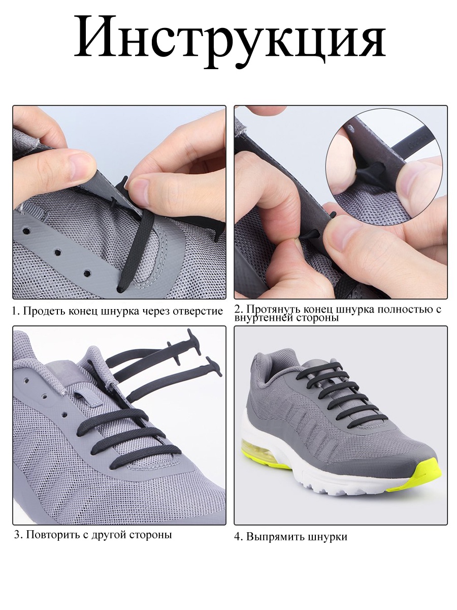 фото Шнурки Lumo для спортивной обуви, шнурки лентяйки без завязок для кроссовок и кед, красные, LM-SL-01, красный