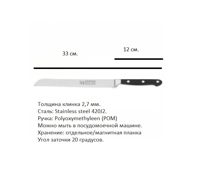 фото Кухонный нож CS-KOCHSYSTEME CS003111