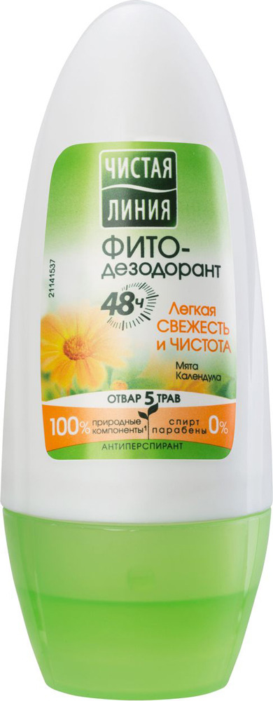 Чистая Линия дезодорант антиперспирант Свежесть и чистота, 50 мл ...