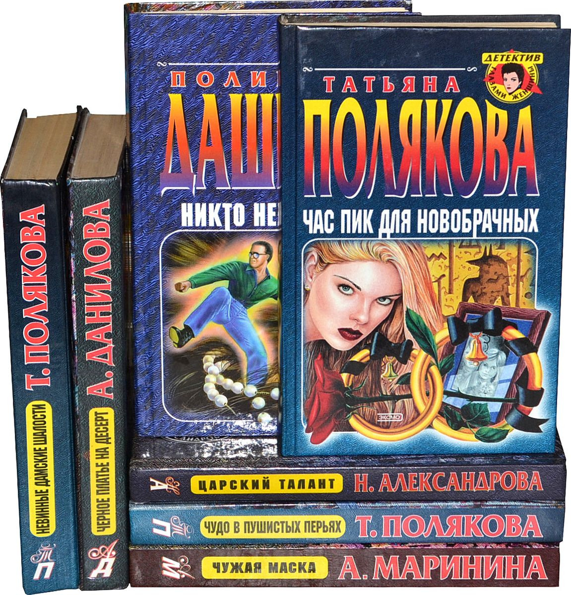 Полякова Т.,Александрова Н.,Данилова А.,Дашкова П., Серия Полякова Т.,Александрова Н.,Данилова А.,Дашкова П., Серия