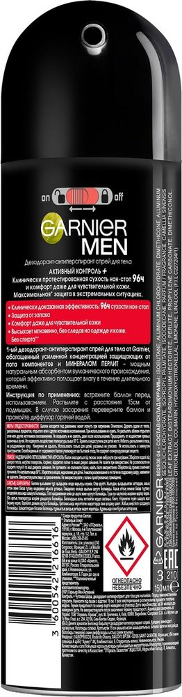 фото Спрей-дезодорант мужской Garnier Men Expert Активный контроль, защита 96 часов, 150 мл