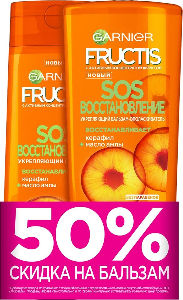 Sos восстановление. Fructis бальзам 200 SOS восстановление. Fructis SOS восстановление шампунь 250 мл + бальзам 200 мл. Набор Garnier Fructis SOS восстановление. Шампунь Fructis SOS восстановление.